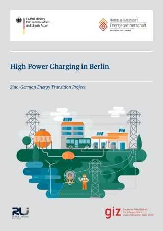 柏林高效率充电桩：中德能源转型项目（英文版）