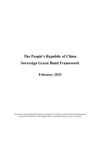 中华人民共和国绿色主权债券框架（英文版）