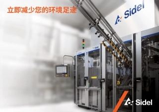 立即减少您的环境足迹