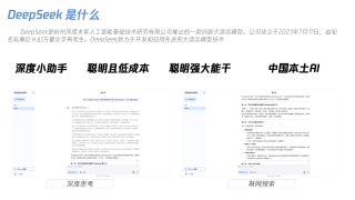 详解DeepSeek核心技术与模型优化
