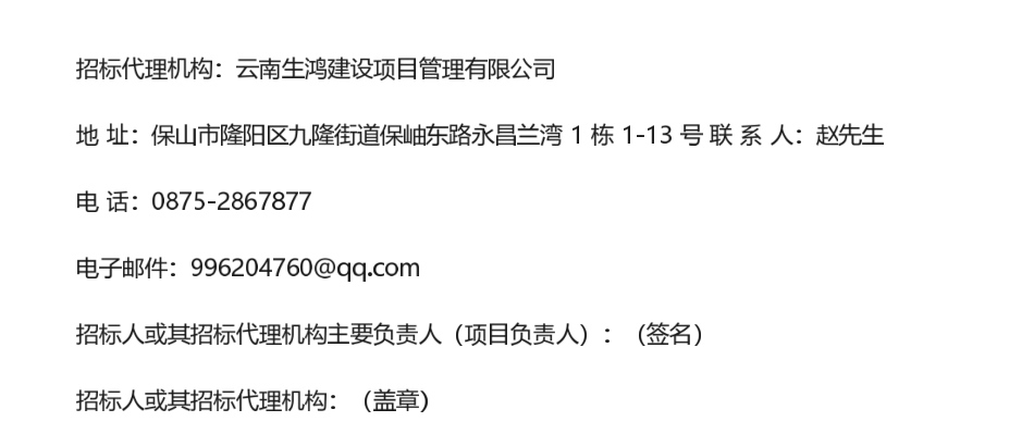 【中标】碳课题44.8万-保山市隆阳区碳达峰与碳资产管理综合研究项目成交结果公告-北京中创碳投科技有限公司.pdf_第2页