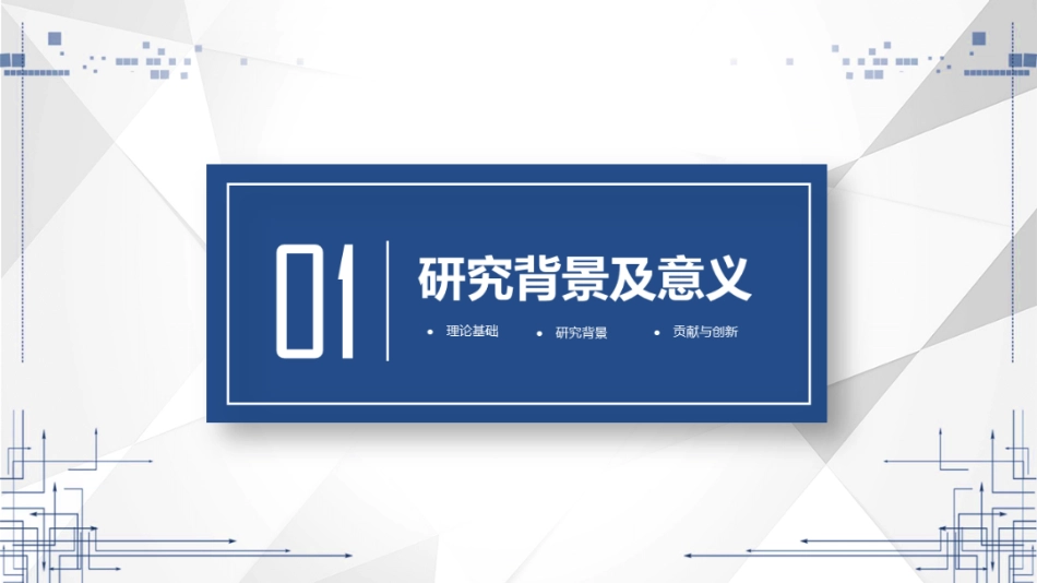 绿碳综合能源系统主从博弈智能定价策略与优化方法--武汉理工 侯慧_第3页