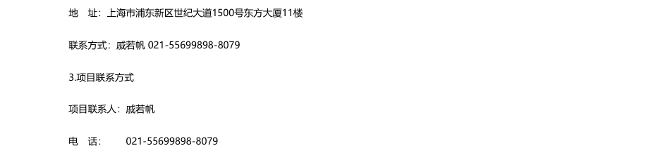 【招标】碳系统130万-江宁路街道社区卫生服务中心二期扩建工程光伏安装竞争性磋商_第3页