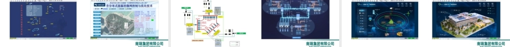 电网友好型微电网构建关键技术——南瑞 李渊