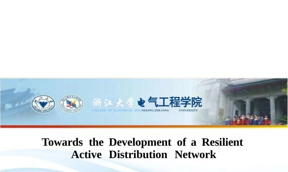 有源配电系统的弹性提升（英）——浙江大学 文福拴