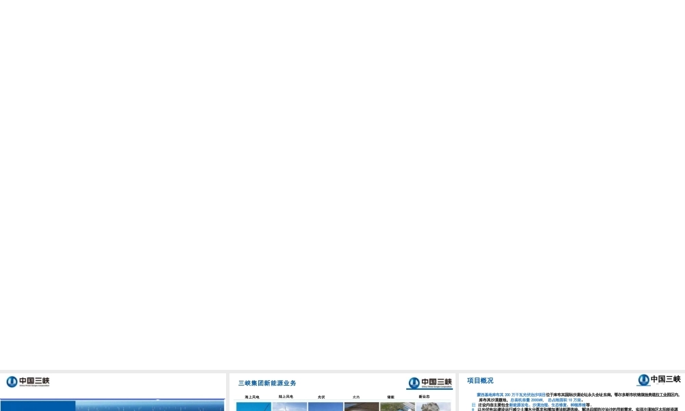 光伏电站施工建设中的控制要点分析——江波