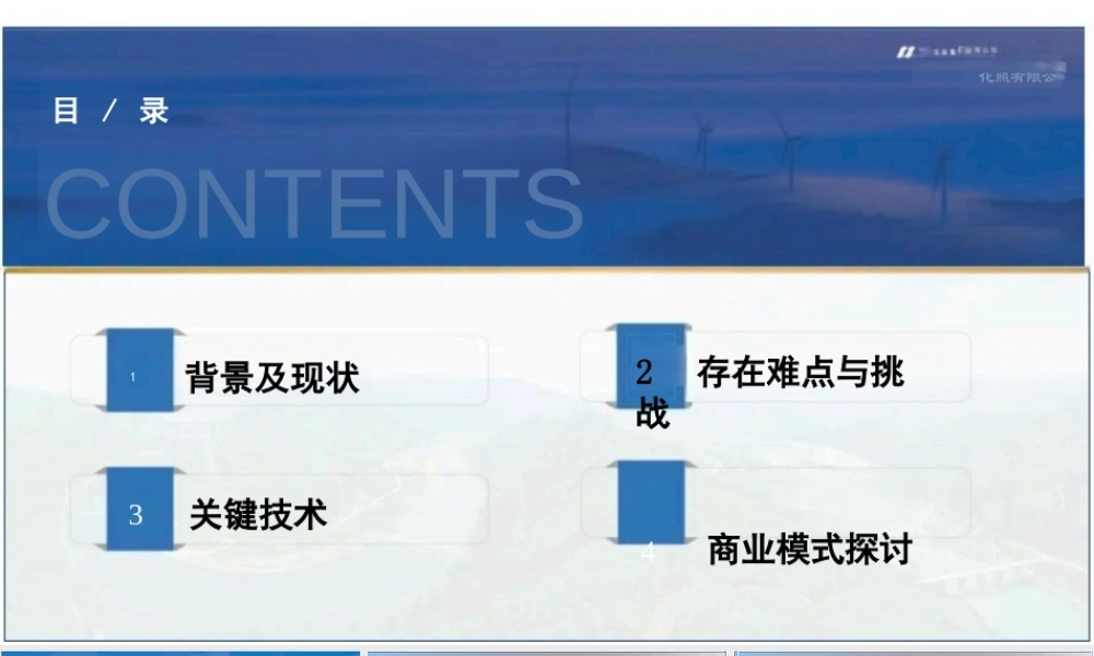 虚拟电厂关键技术和运营模式探讨——纪陵