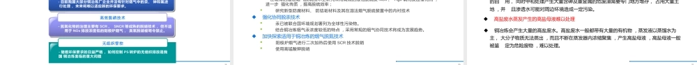 铜产业绿色低碳发展现状及其展望——中国有色金属工业技术开发交流中心