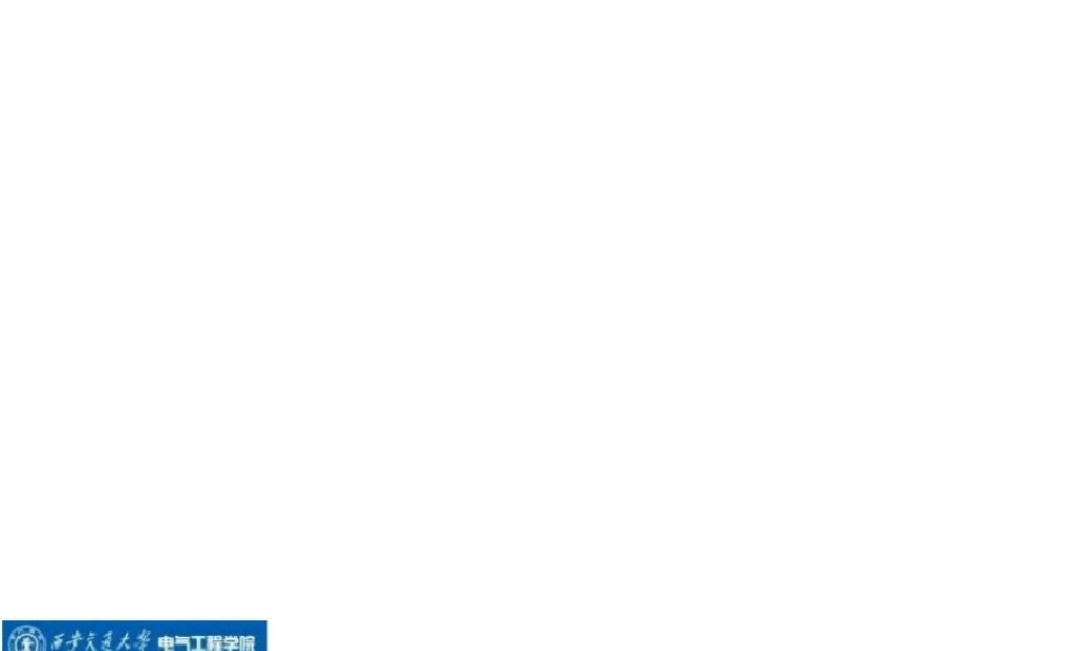 溢出风险约束下省间省内两级电力现货市场协同出清机制——肖云鹏