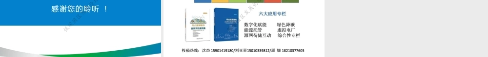 零碳园区建筑路径-低碳建筑光储直柔系统探索与实践