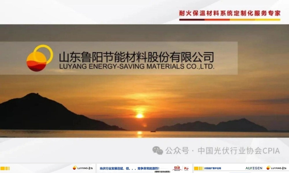 RapidStar高效扩散炉加热系统助力光伏产业节能降耗