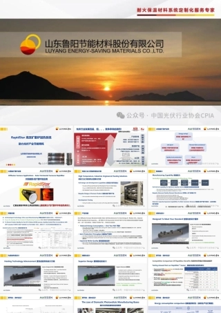 RapidStar高效扩散炉加热系统助力光伏产业节能降耗