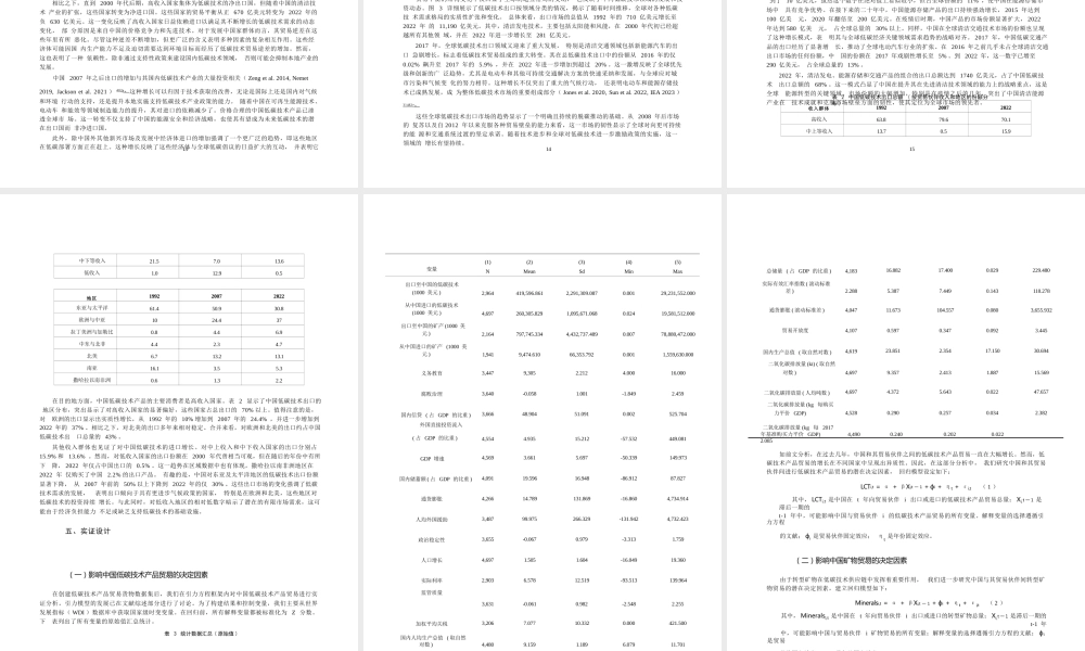 可持续贸易与可持续供应链