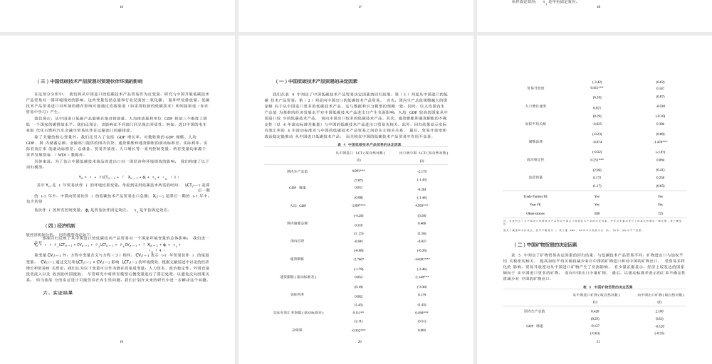 可持续贸易与可持续供应链
