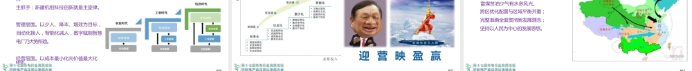 热电“三保”与碳排双控