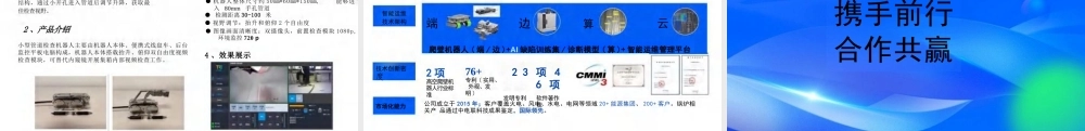探索火电企业锅炉智能运维新范式——杨文明