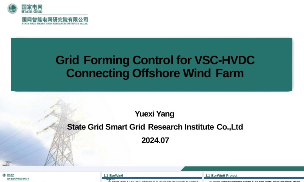 海上风电柔直工程构网型控制关键技术（英文版）