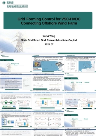 海上风电柔直工程构网型控制关键技术（英文版）