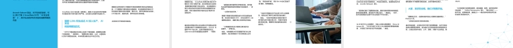 人工智能+数据预测2025