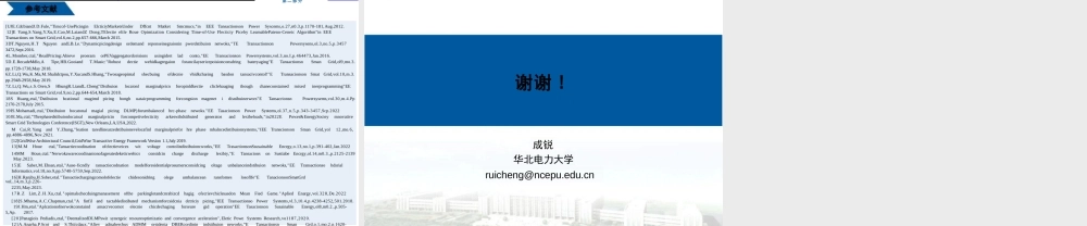 考虑用户偏好与网络约束的电动汽车慢充定价策略——成锐