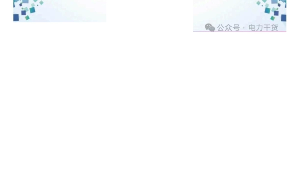 面向电气设备智能故障诊断的故障样本迁移增强方法研究——任一夫