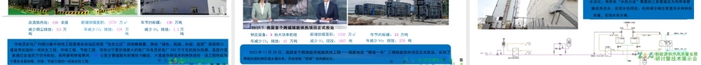 华源泰盟：基于热泵技术的工业余热回收技术分享