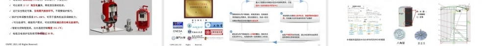 国家电投 姜晓霞：以电锅炉-蓄热水罐为核心的储热调峰系统