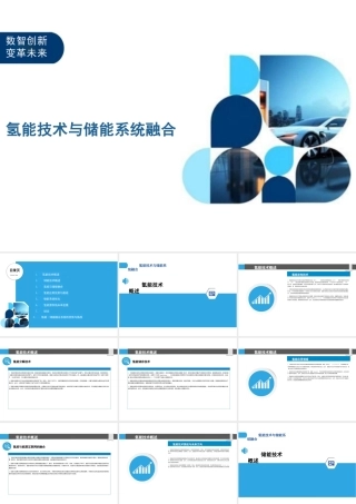 氢能技术与储能系统融合