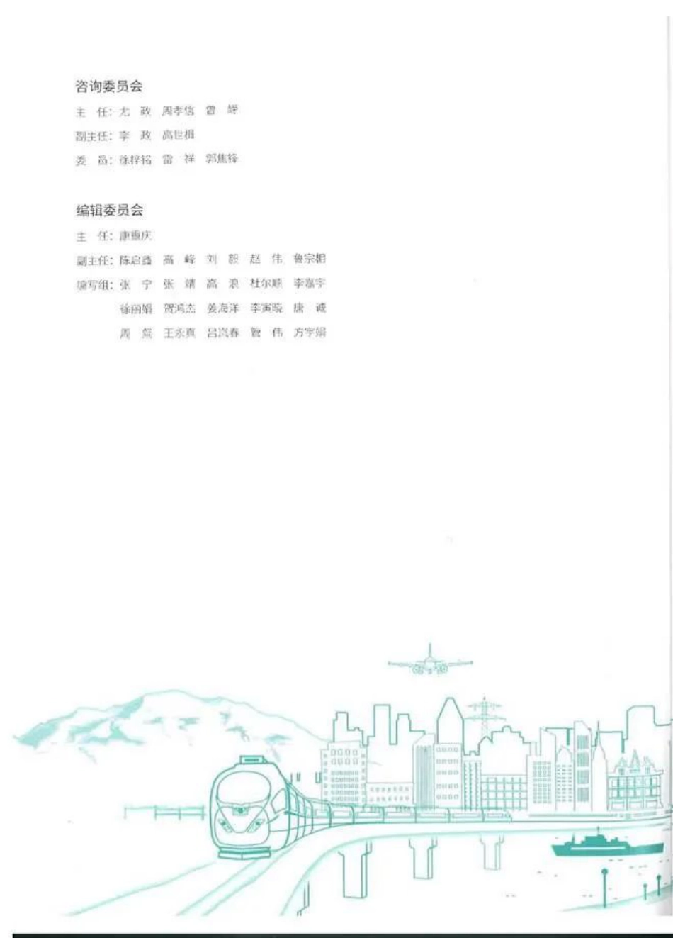 2021年国家能源互联网发展年度报告_第2页