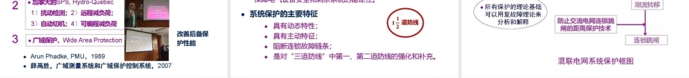 双碳目标下的电网安全问题与对策