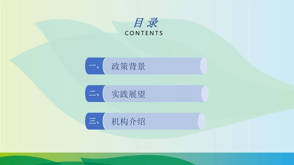 双碳背景下产品碳足迹政策与实践-独威_第2页