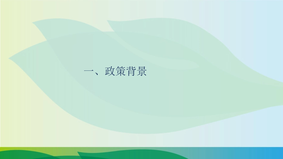 双碳背景下产品碳足迹政策与实践-独威_第3页