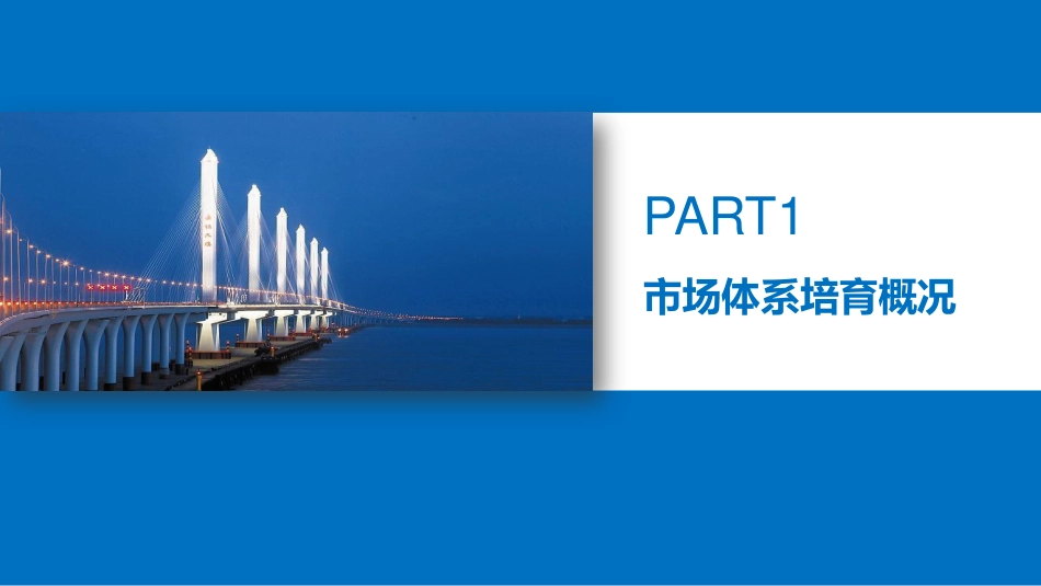 国内经验：绍兴市积极打造“无废城市”市场体系_第3页