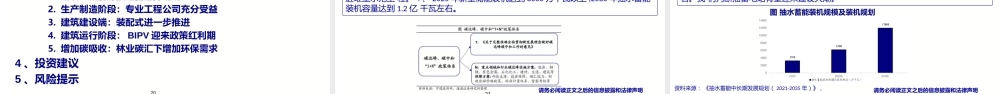 建筑行业：双碳政策正加速，建筑企业转型与改革