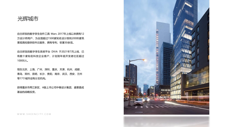 数字孪生+AIoT技术助力碳中和_第2页