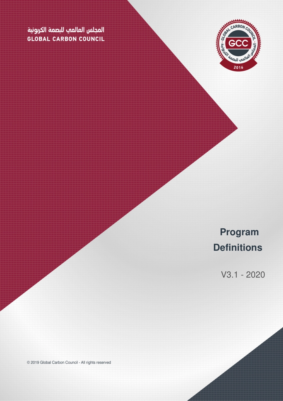 6.GCC项目关键术语定义Program-Definitions-v3.1_第1页