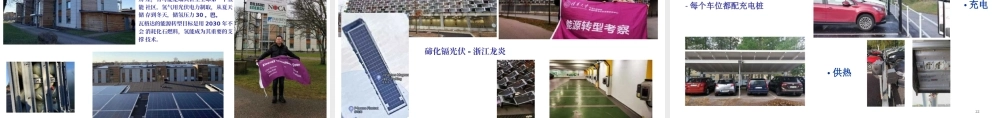 清华大学何继江：国际能源发展机遇与挑战