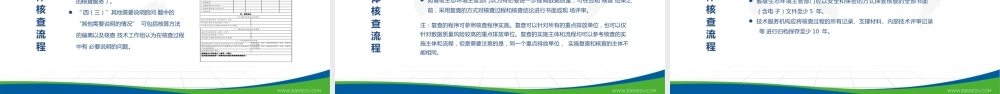 温室气体排放核查及企业填报---湖北产教融合教育研究院