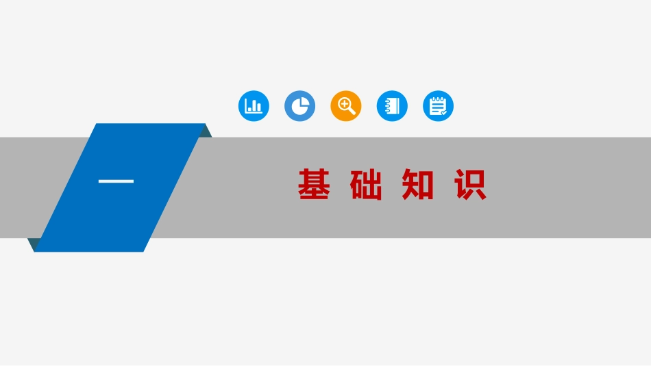 环境保护税基础知识及相关文件讲解_第3页