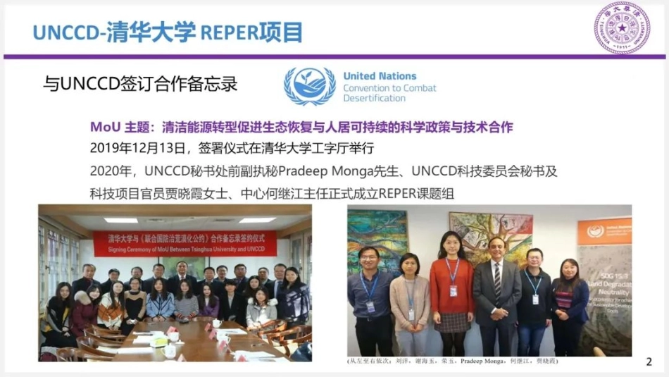碳中和论坛 土地-光伏+：为土地赋能的五种模式_第2页