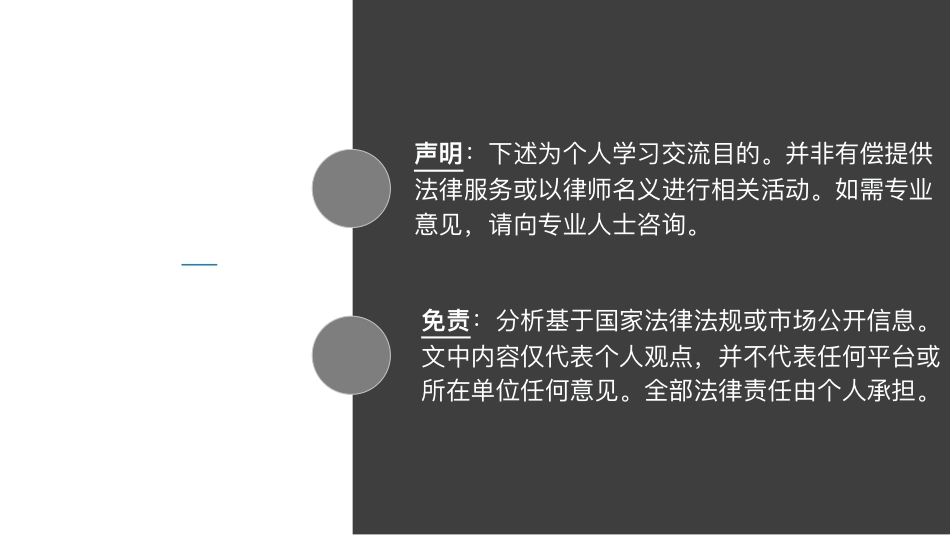 碳权投资：产品要素与交易机制_第2页