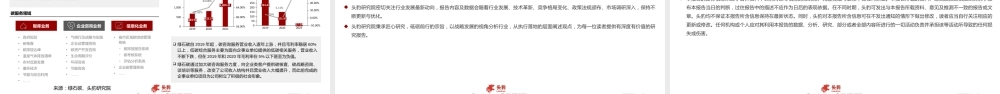 碳标签、碳足迹精讲课件报告