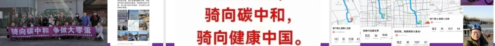 零碳乡村实验站---清华大学何继江