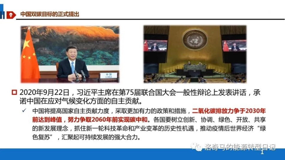 面向电网用户、新能源企业及储能投资运营商的新型储能机制发展_第3页