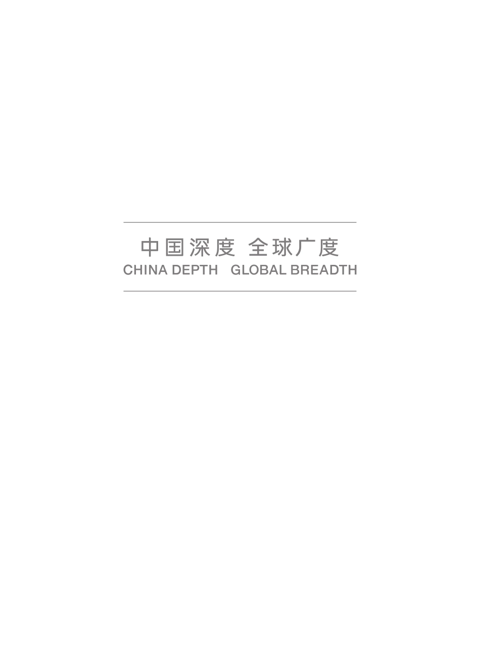 2022ESG白皮书-CEIBS_第2页