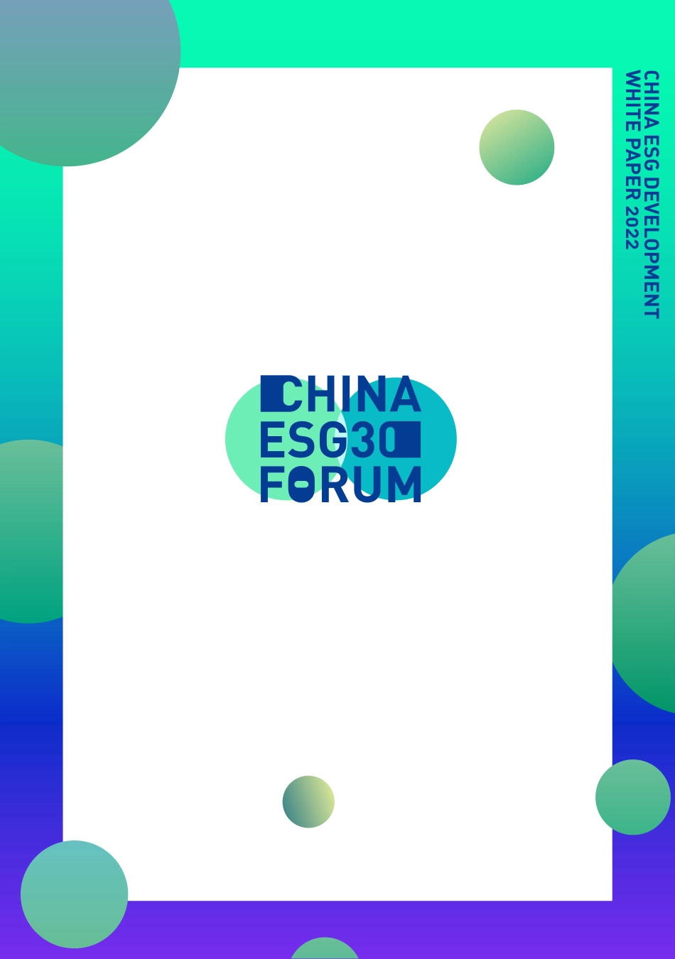 2022中国ESG发展白皮书-财新智库-2023-89页_第2页