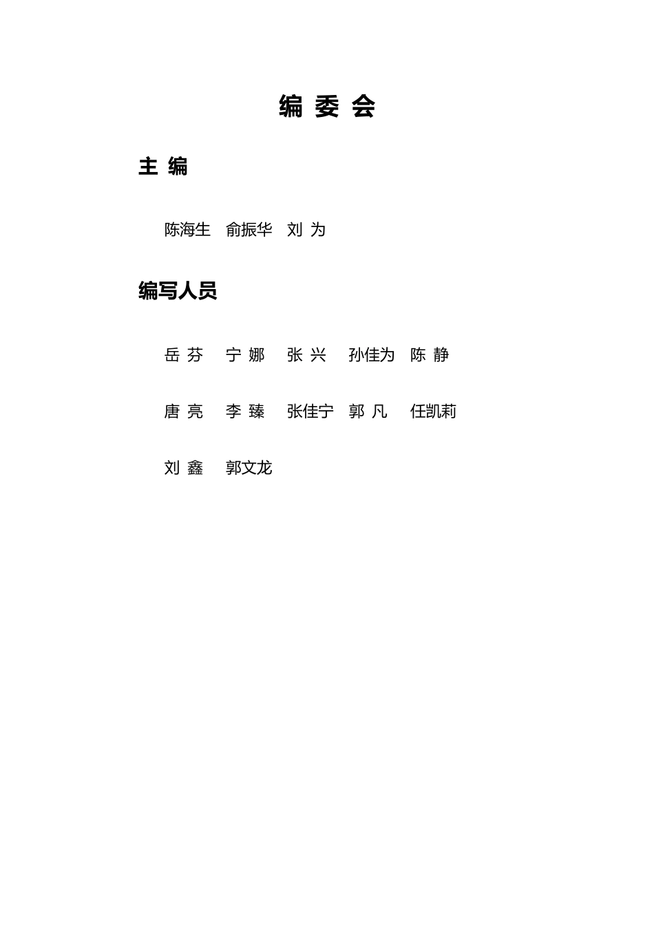 2022储能产业研究白皮书(摘要版)-中关村储能产业技术联盟_第2页