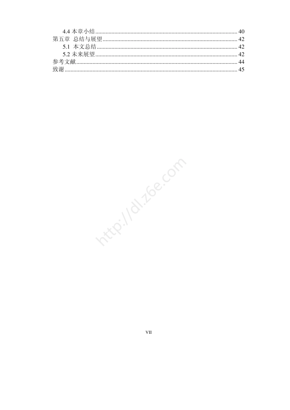 光伏储能及其充放电及其计算毕业设计_第3页