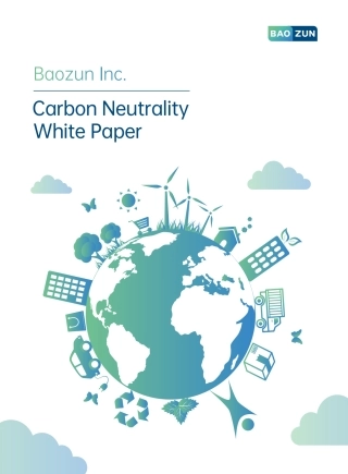 宝尊电商碳中和白皮书（英）