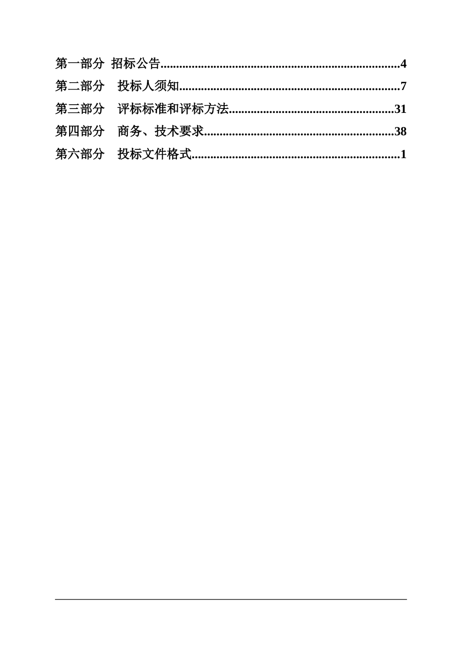 【招标】2022年度山西省重点排放单位碳排放核查购买服务项目_第3页